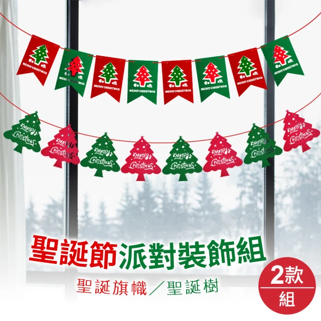 塔克百貨 6入 聖誕毛條 金蔥條 泡絲條 雙色條 聖誕布置 