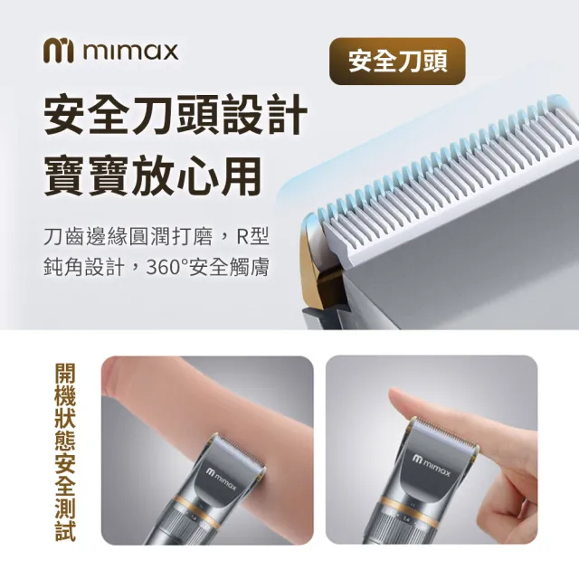 【米覓 mimax】充電式電動理髮器 PRO20(理髮器 剃髮刀 電動理髮器 USB充電式 LED電量顯示)
