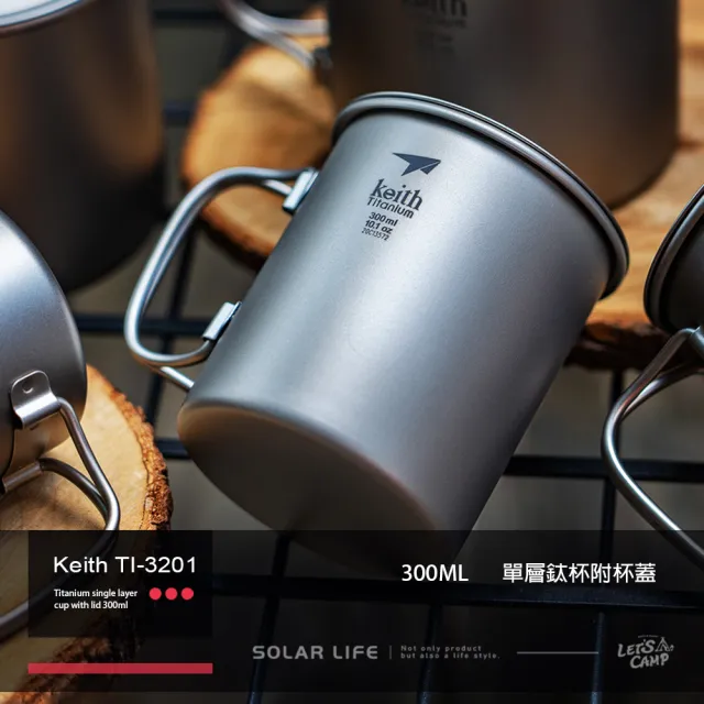 【Keith】Ti3201 鎧斯鈦摺疊單層杯附杯蓋 300ml(純鈦杯子 鈦金屬杯 登山鈦杯 露營杯鈦水杯 馬克杯隨行杯)