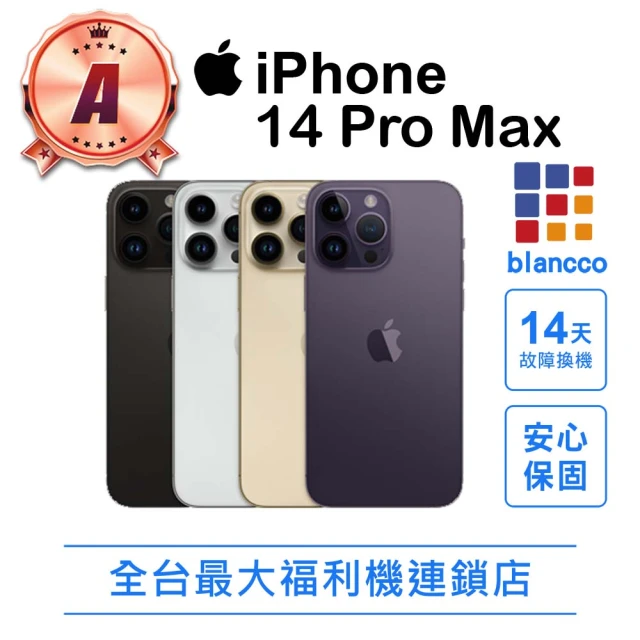 Apple A級福利品 iPhone 14 Pro Max 128GB(6.7吋)