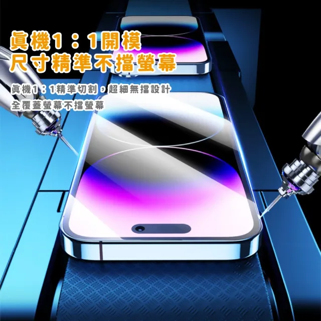 iphone 16 pro max除塵艙秒貼零失誤鋼化膜(耐用耐刮 無痕觸屏 聽筒防塵)