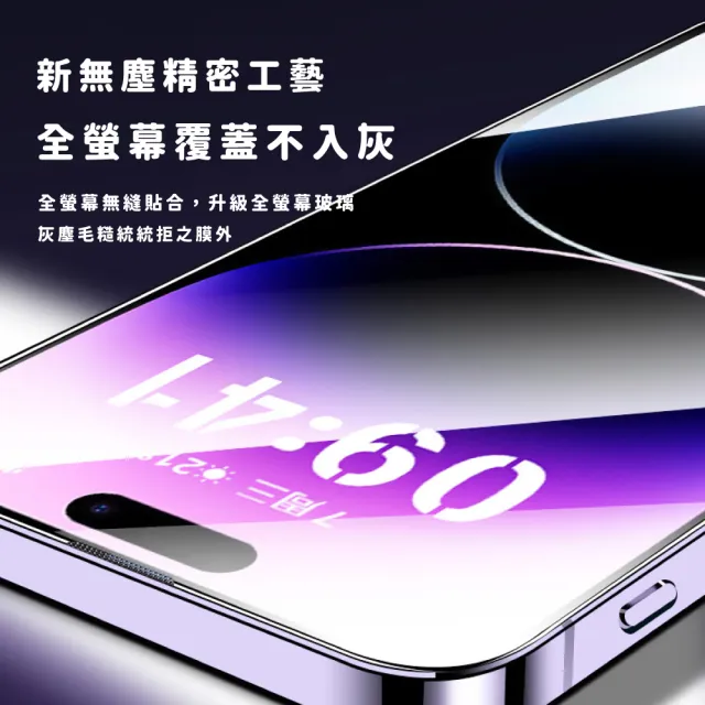 iphone 16 pro max除塵艙秒貼零失誤鋼化膜(耐用耐刮 無痕觸屏 聽筒防塵)