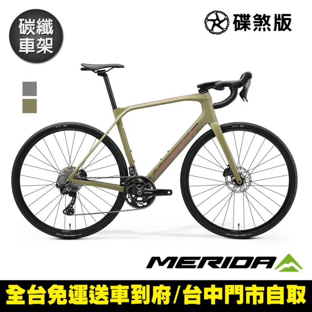 【MERIDA 美利達】斯特拉SCULTURA ENDURANCE GR 5000 碳纖維長程公路車(無附踏板/礫石車/越野/林道/自行車)