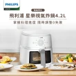 【Philips 飛利浦】星樂視透視海星氣炸鍋4.2L＿NA221(黑白兩色任選)