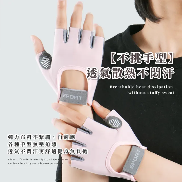 氣墊止震半指健身手套1雙(透氣輕薄 防滑 掌墊 重訓手套 運動 啞鈴 瑜珈 防繭 騎行 舉重 登山野營)