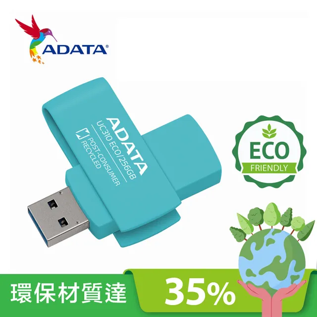 【ADATA 威剛】UC310 ECO 256GB USB3.2環保隨身碟
