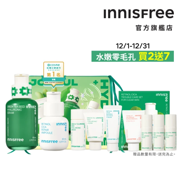 innisfreeINNISFREE 綠茶+A醇保濕淨膚修護組(補水神器+去粉刺安瓶 限量禮盒)