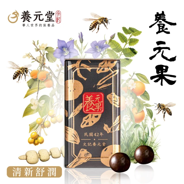 Comvita 康維他 UMF™10+麥蘆卡蜂蜜黑加侖潤喉糖