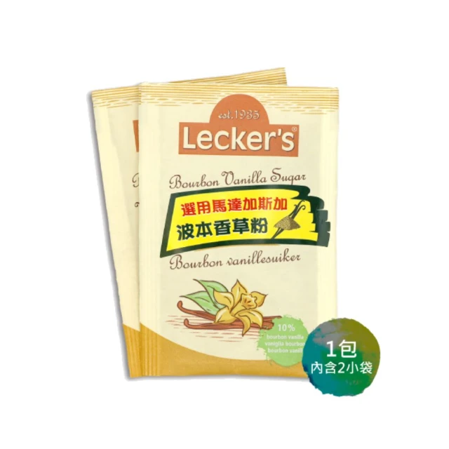 智慧誠選 德國Leckers 波本香草糖8g*2包(未使用精製蔗糖 無漂白脫色)