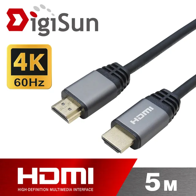 【DigiSun 得揚】4K HDMI 2.0 影音傳輸線 HDR ARC 高速穩定 5公尺(HLG20R50B33)