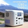 【日本e+MIRAI】1500W/1280Wh次世代行動電站沙漠白EMR1500X戶外、露營攜帶式行動電源(安全耐用磷酸鐵鋰)