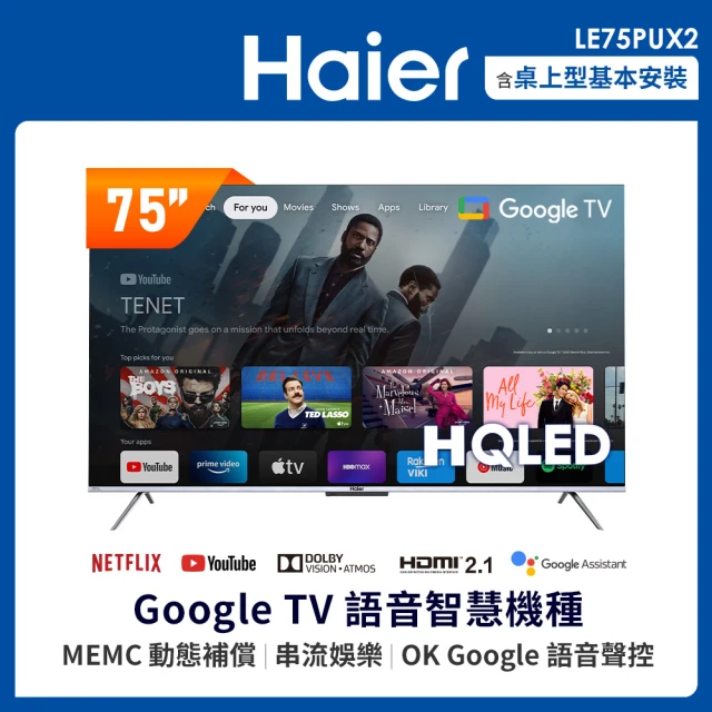 Haier 海爾 75型 4K HQLED Google TV智能聯網液晶顯示器(LE75PUX2)