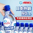 【ARIEL】超濃縮抗菌抗臭洗衣精 2+6件組(抗菌去漬/ 室內晾衣)