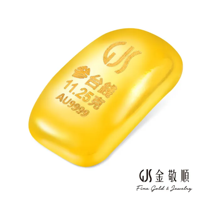 【GJS 金敬順】黃金金條 純金9999(金重:3.00錢)