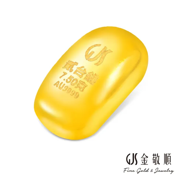 【GJS 金敬順】黃金金條 純金9999(金重:2.00錢)