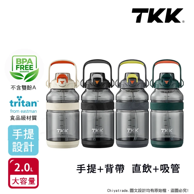 TKK 美國進口Tritan戶外攀峰 手提+背帶 直飲+吸管大容量 運動水壺2000ML-任選(附背帶)