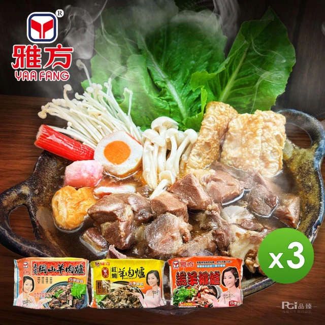 羊肉爐