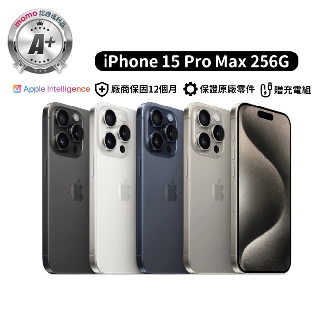 Apple iPhone 15 Pro Max(256G/6
