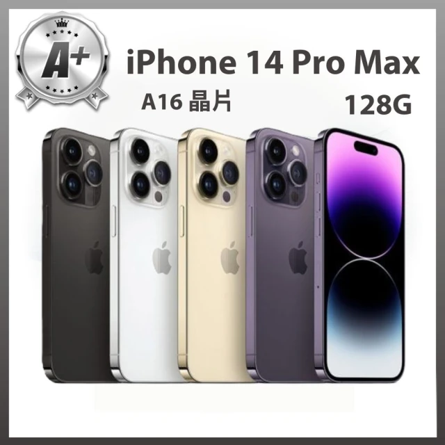 Apple A+級福利品 iPhone 14 Pro Max(128G/6.7吋)