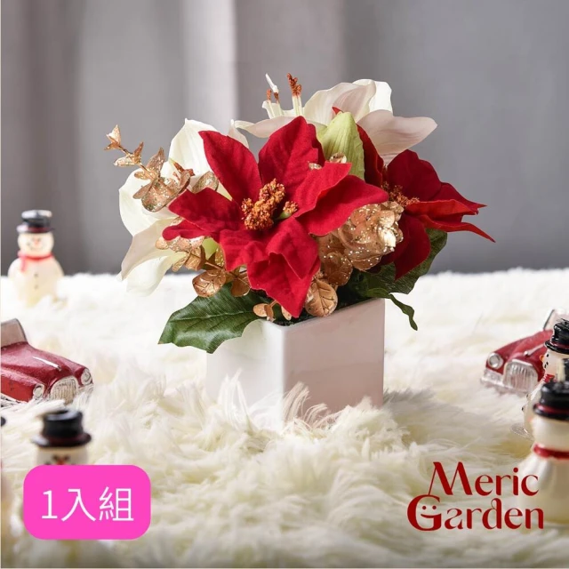 Meric Garden 高仿真台灣手工限定白雪聖誕紅小盆栽1入組(人造聖誕 聖誕裝飾 聖誕禮盒 交換禮物)