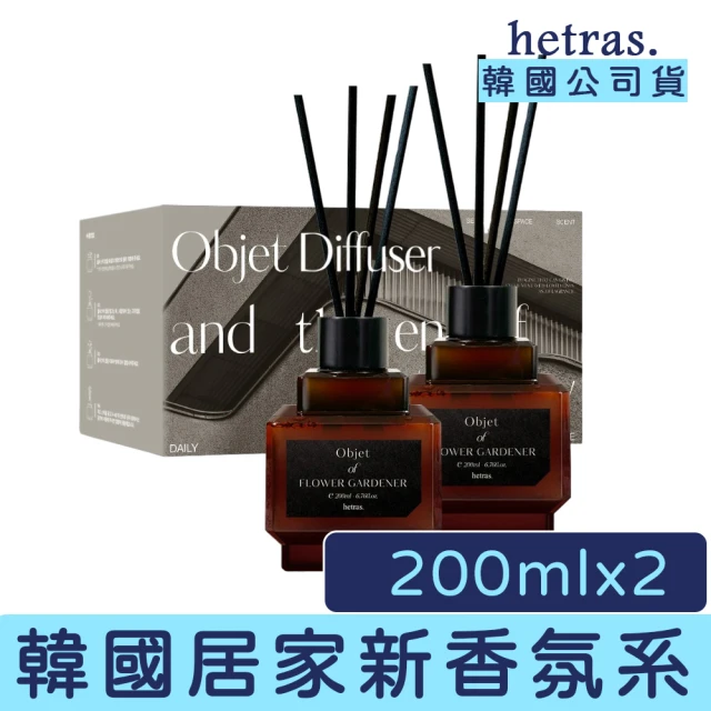 hetras. 首席調香師 擴香 200ml 兩罐一組(擴香 香氛 居家香氛)