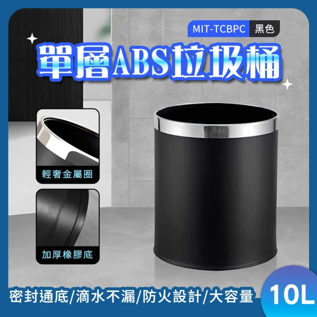 工具王 10L垃圾桶 圓型垃圾桶 素面垃圾桶 630-TCBPC(商用垃圾桶 辦公室垃圾桶 無蓋垃圾桶)