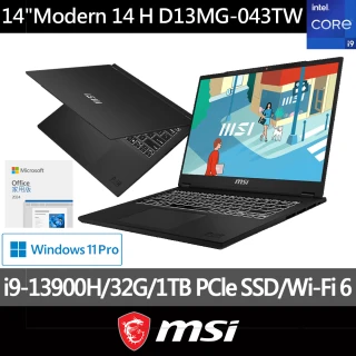 MSI Office 2024★14吋i9 輕薄效能筆電(Modern 14 H/i9-13900H/32G/1TB SSD/W11P/D13MG-043TW)