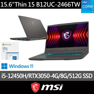 Office 2024★ MSI 微星 15.6吋 i5 RTX3050電競筆電(Thin 15/i5-12450H/8G/512G/W11/B12UC-2466TW)