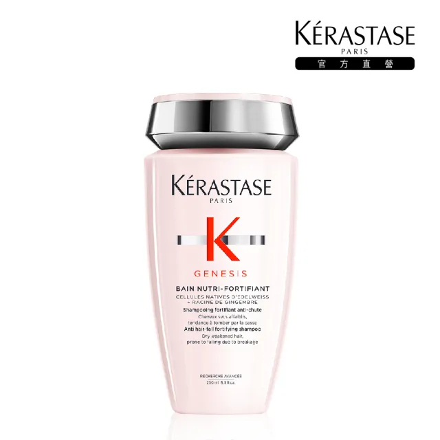 【KERASTASE 巴黎卡詩】粉漾芯生髮浴250ml(洗髮精/頭皮保養/蓬鬆/控油/養髮)