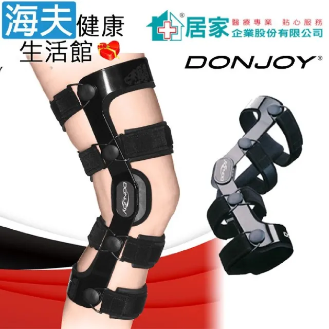 【海夫健康生活館】登卓歐 醫療護具 未滅菌 居家企業 DONJOY 十字韌帶四點固定護具 左XL(H2137)