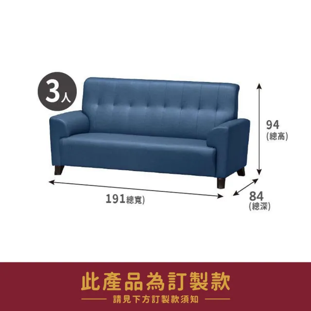 【ASSARI】蓋伊透氣1+2+3人座貓抓皮沙發