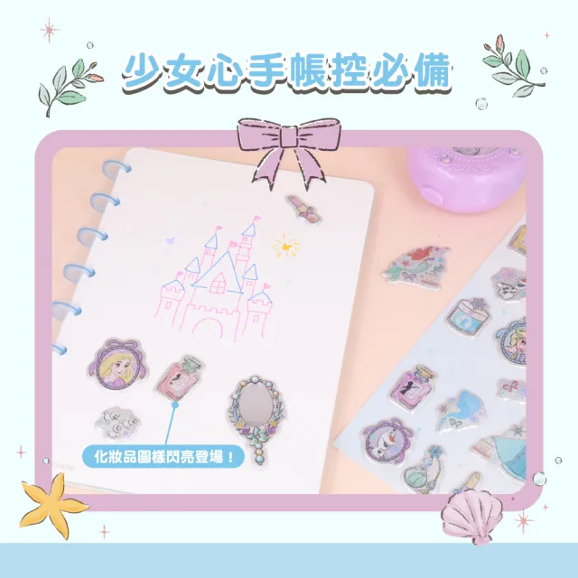 【sun-star】閃亮鏡面 造型貼紙(3款可選/貼紙/卡通貼紙/造型貼紙/迪士尼公主)