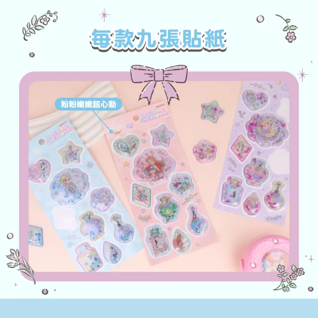 【sun-star】香氛QQ造型貼紙(3款可選/貼紙/卡通貼紙/造型貼紙/迪士尼公主)