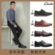 【Clarks】經典男鞋 女鞋 跟鞋 休閒鞋 樂福鞋 多款任選(網路獨家限定)