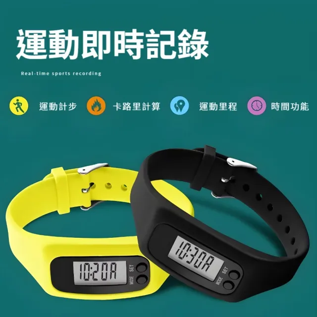 【科技好物】矽膠錶帶式LED電子運動計步器(簡易操作 長輩可用 運動手環 計步器 運動手錶)