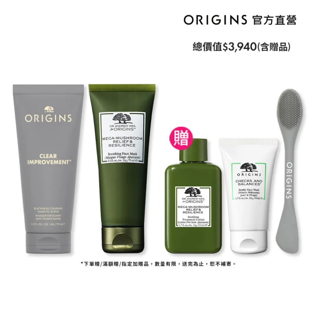 ORIGINS品木宣言 零黑粉修復面膜組(靈芝面膜75ml+0黑粉面膜75ml)