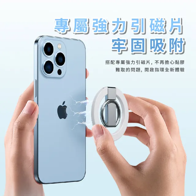 【靈活多變】質感白MagSafe磁吸指環扣手機支架-附引磁片(超薄可旋轉 鋅合金屬)