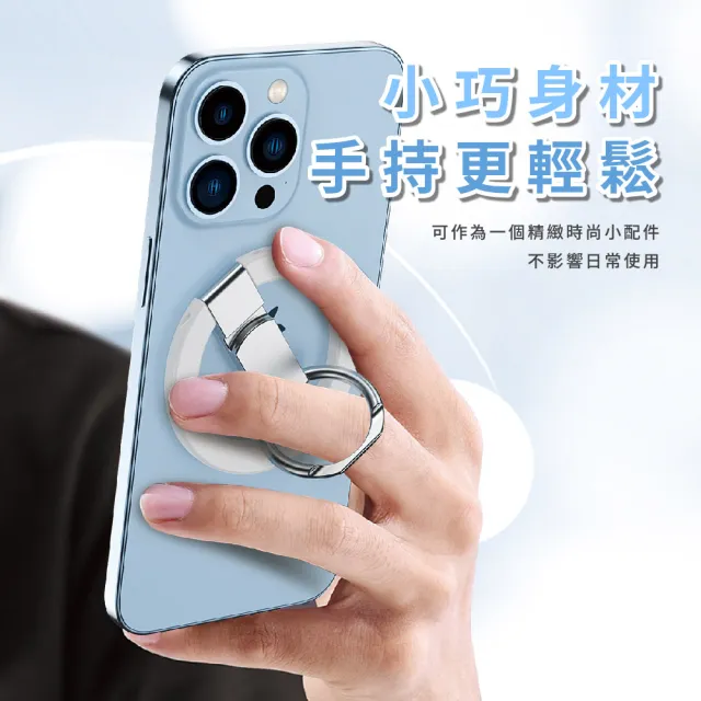 【靈活多變】質感白MagSafe磁吸指環扣手機支架-附引磁片(超薄可旋轉 鋅合金屬)