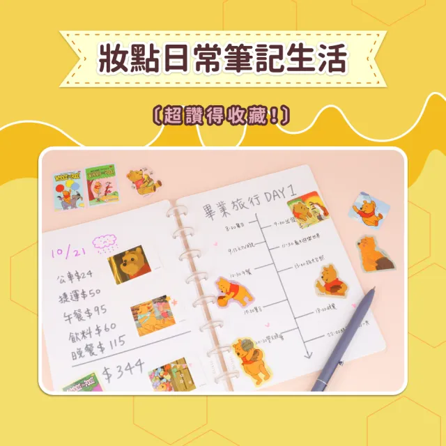 【sun-star】小熊維尼 盒裝造型貼紙(2款可選/日本進口/貼紙/卡通貼紙)