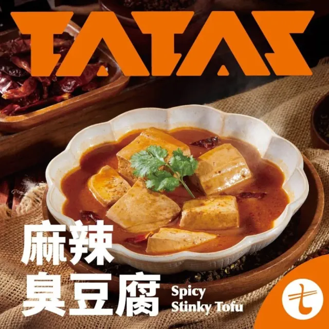 嚐嚐】麻辣鴨血/臭豆腐任選四入組(500g/包) - momo購物網- 好評推薦