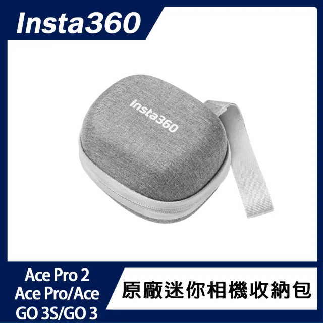 【Insta360】迷你相機收納包(原廠公司貨)