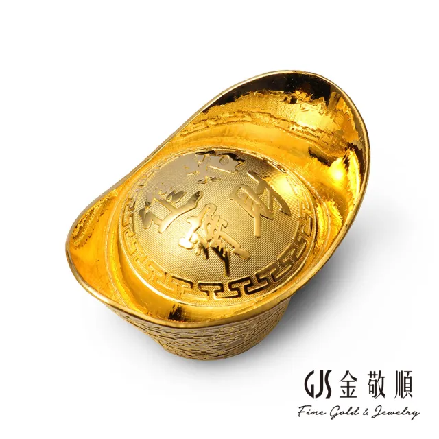 【GJS 金敬順】黃金元寶 純金9999 招財進寶(金重:5.00錢)