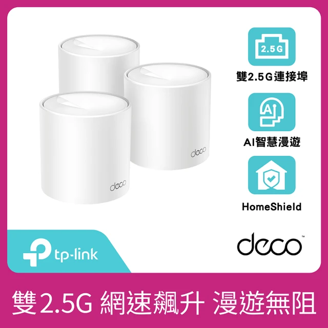 TP-Link 三入組-Deco X50 Pro WiFi 6 AX3000 2.5Gbps雙頻真Mesh 無線網路網狀路由器(Wi-Fi 6分享器)