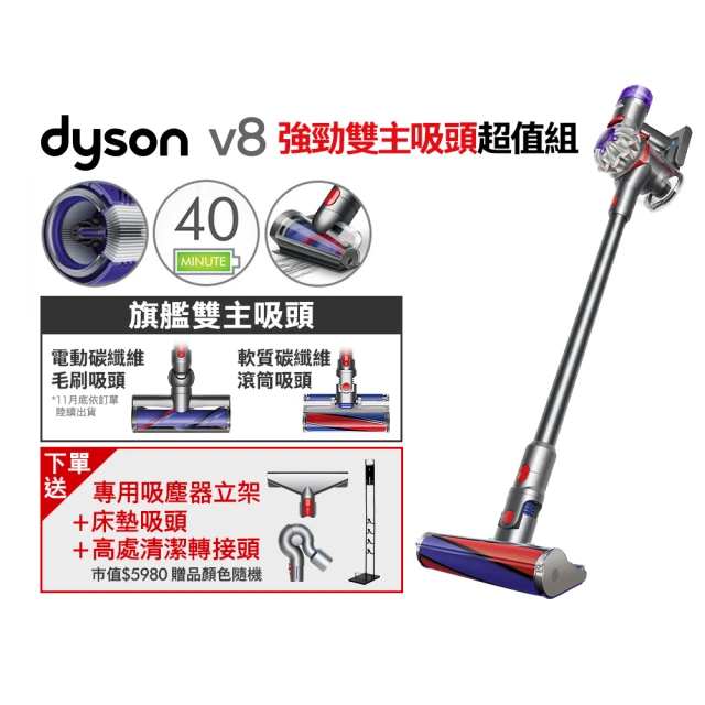 dyson 戴森 V8 SV25 新一代無線吸塵器(全新升級版)