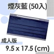 【淨新】雙鋼印醫療級口罩4盒組50入/盒(成人/兒童口罩/國家隊 防飛沫/灰塵/共200片)