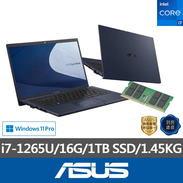 ASUS 升級24G組★14吋i7商用筆電(B1400CBA-2171A1265U/i7-1265U/16G/1TB SSD/W11P)