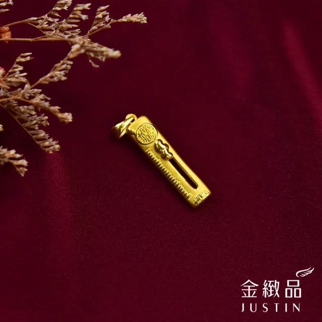 【金緻品】黃金墜子 如意金尺 0.74錢(9999純金墜飾 婚慶九寶 結婚送禮 禮品 黃金量尺 結婚金飾)