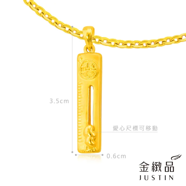 【金緻品】黃金墜子 如意金尺 0.74錢(9999純金墜飾 婚慶九寶 結婚送禮 禮品 黃金量尺 結婚金飾)
