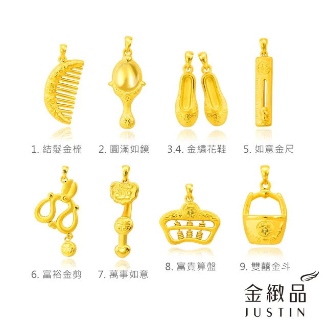 【金緻品】黃金墜子 如意金尺 0.74錢(9999純金墜飾 婚慶九寶 結婚送禮 禮品 黃金量尺 結婚金飾)