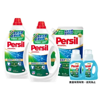 【Persil 寶瀅】深層酵解/植純萃濃縮洗衣精2瓶+1補充包-強效/薰衣草/抑菌防螨/植純萃(抗臭抗菌)